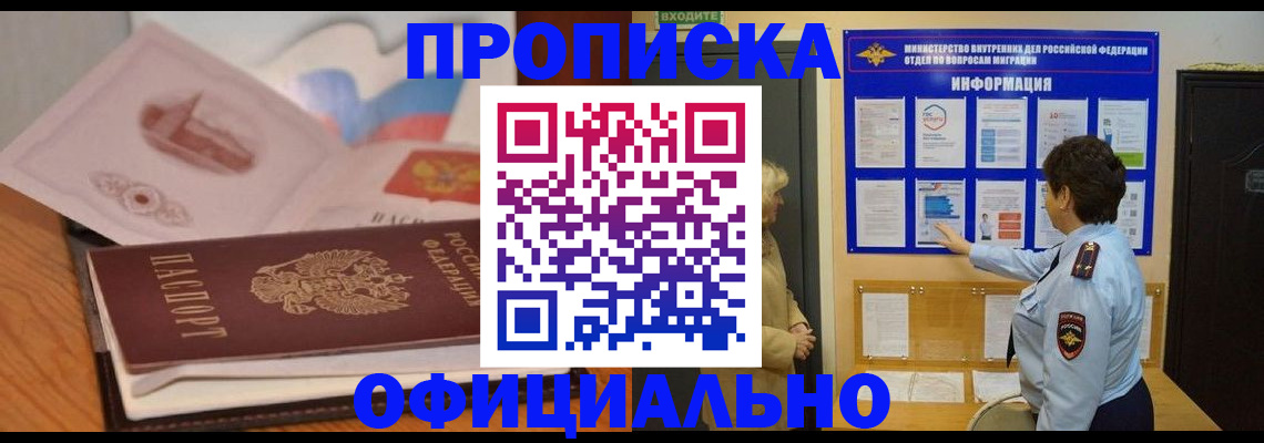 прописка иностранных граждан в Осинниках