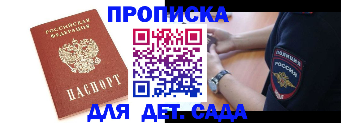 прописка иностранных граждан в Осинниках